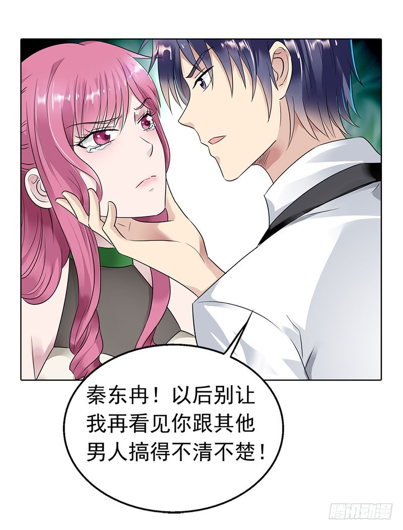 《浪漫的身体》别忘了我们之间的契约 第12页