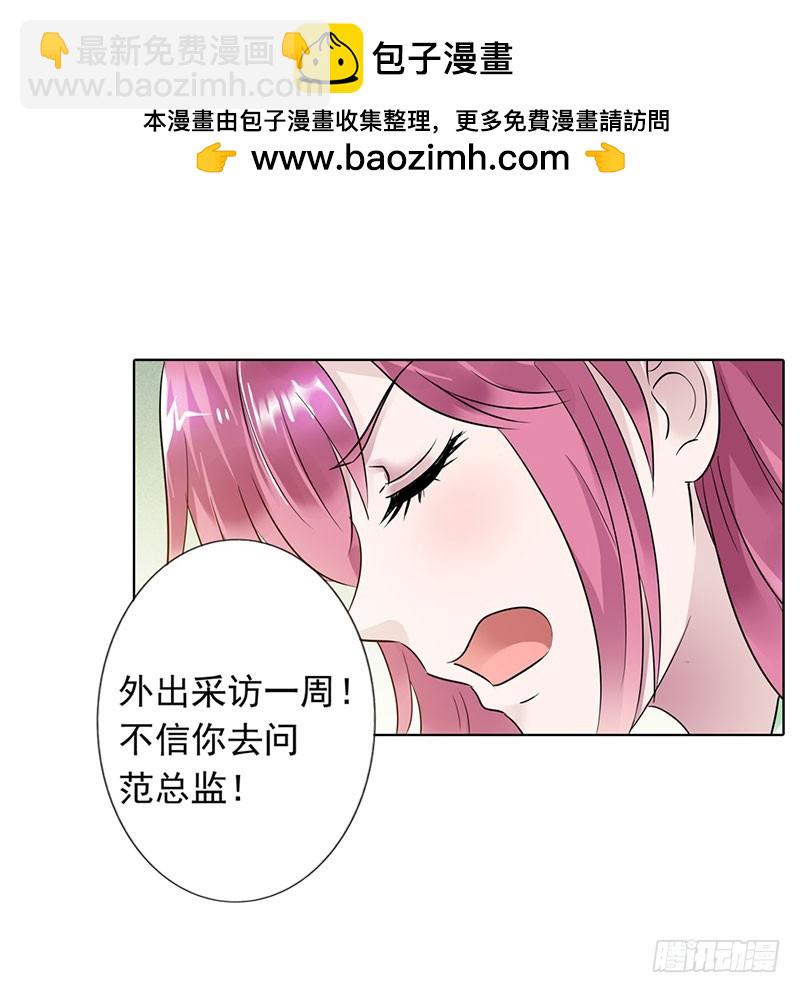 《浪漫的身体》别忘了我们之间的契约 第26页