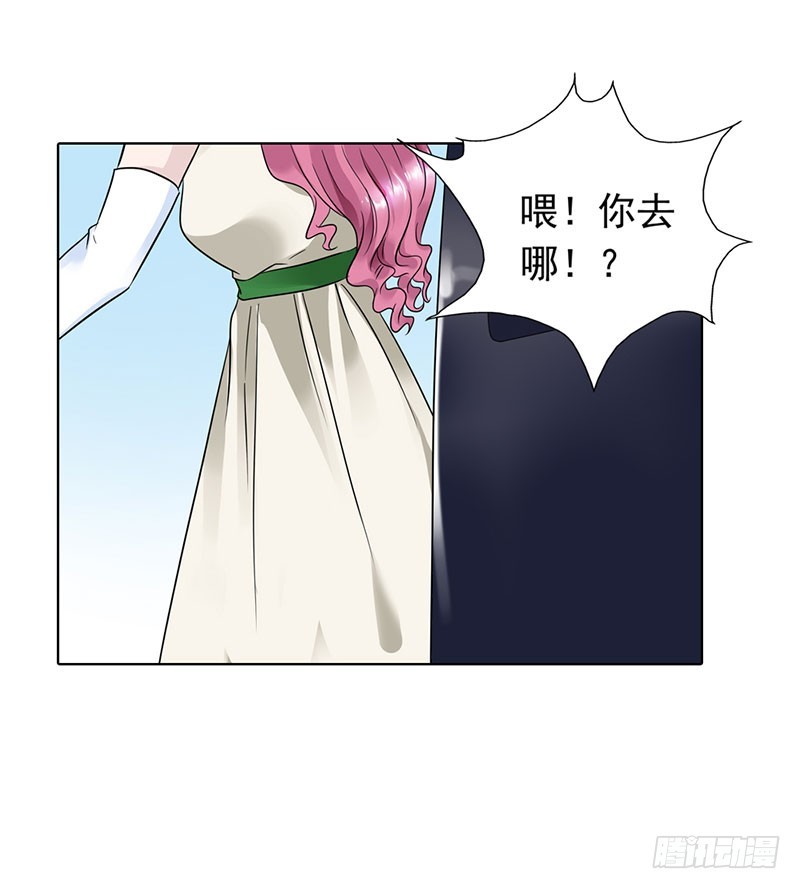 《浪漫的身体》别忘了我们之间的契约 第4页