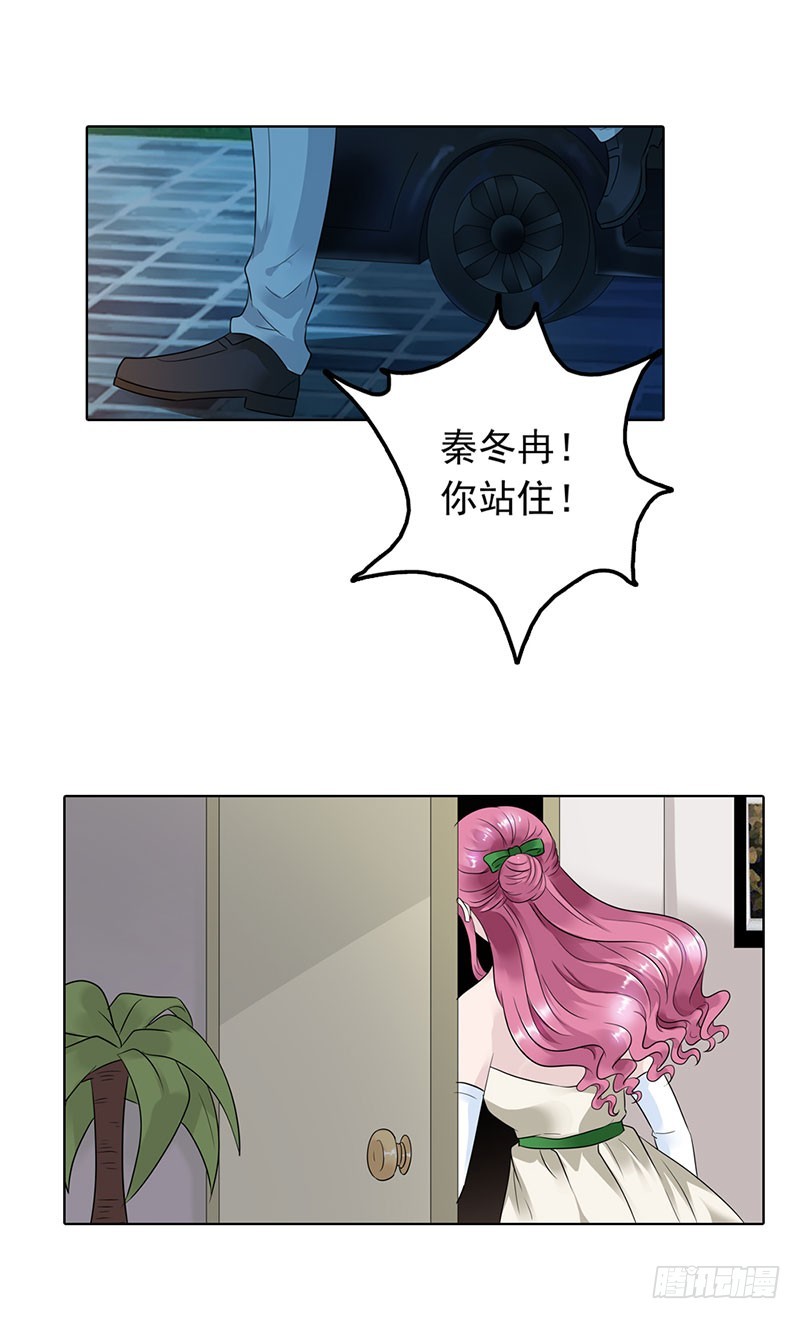 《浪漫的身体》别忘了我们之间的契约 第5页