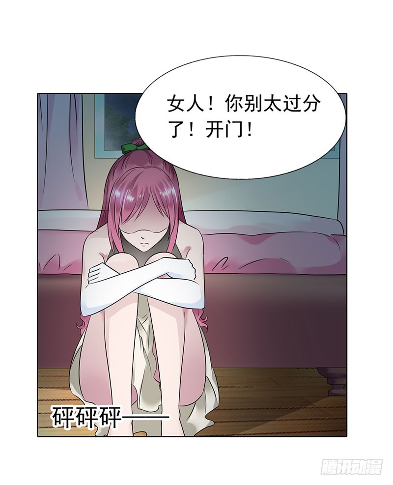 《浪漫的身体》别忘了我们之间的契约 第7页