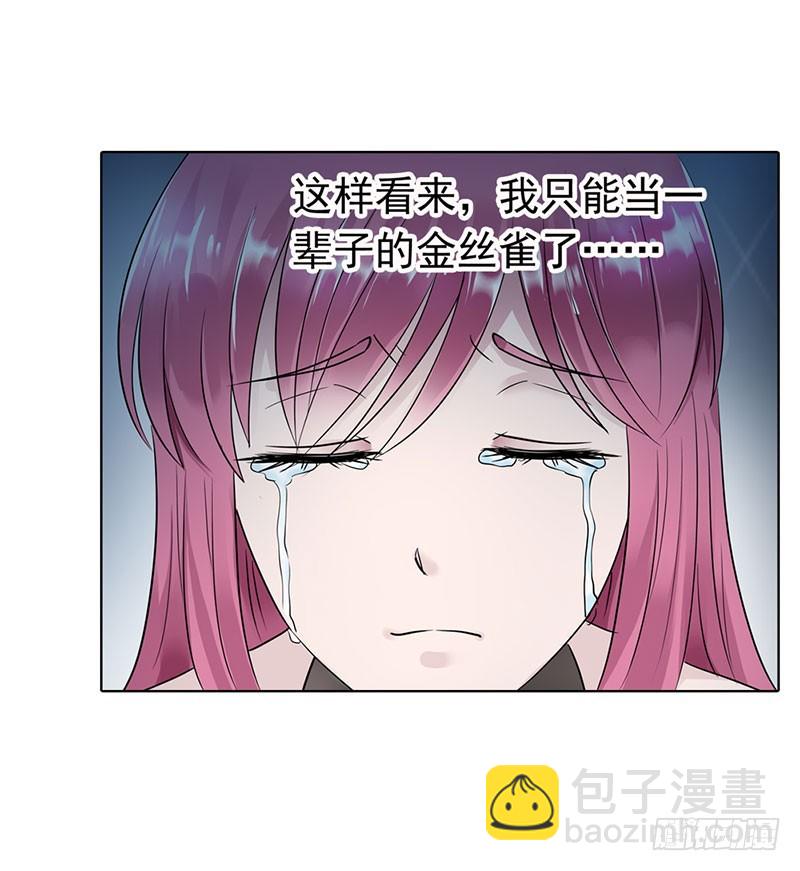 《浪漫的身体》别忘了我们之间的契约 第8页