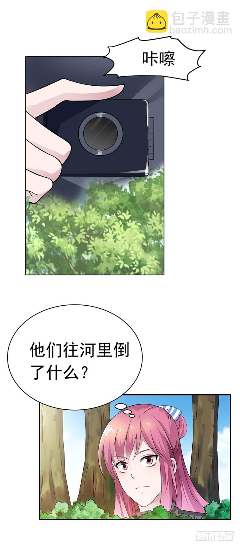 《浪漫的身体》暗访 第10页