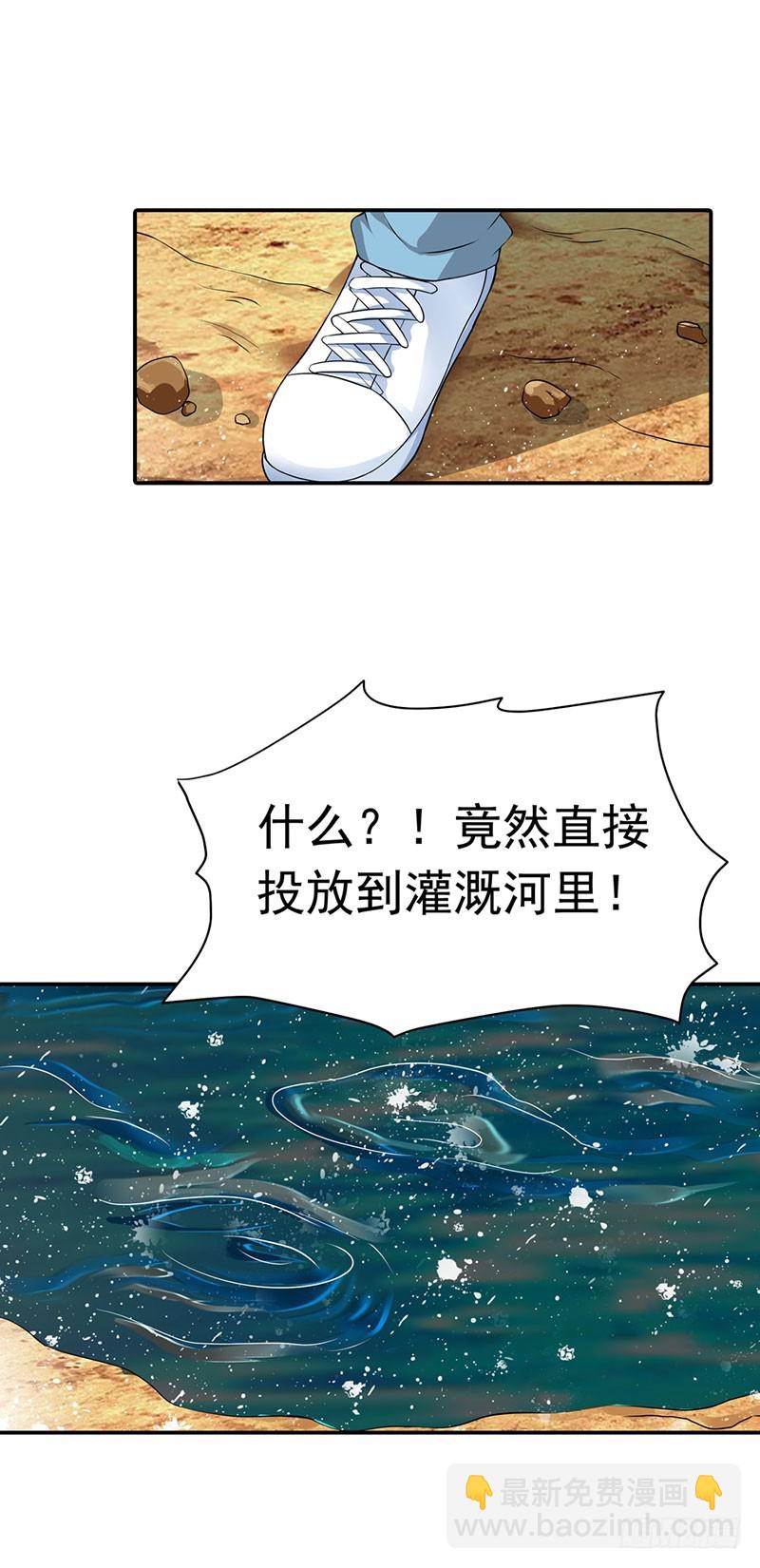 《浪漫的身体》暗访 第11页