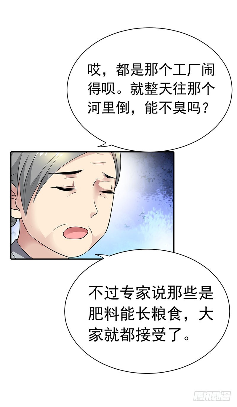 《浪漫的身体》暗访 第17页