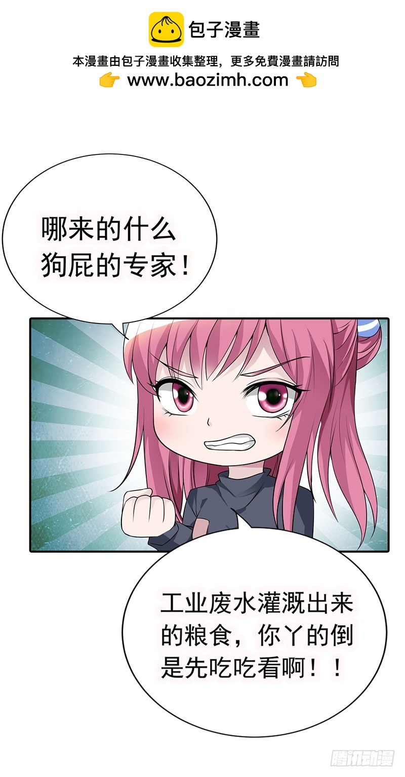 《浪漫的身体》暗访 第20页