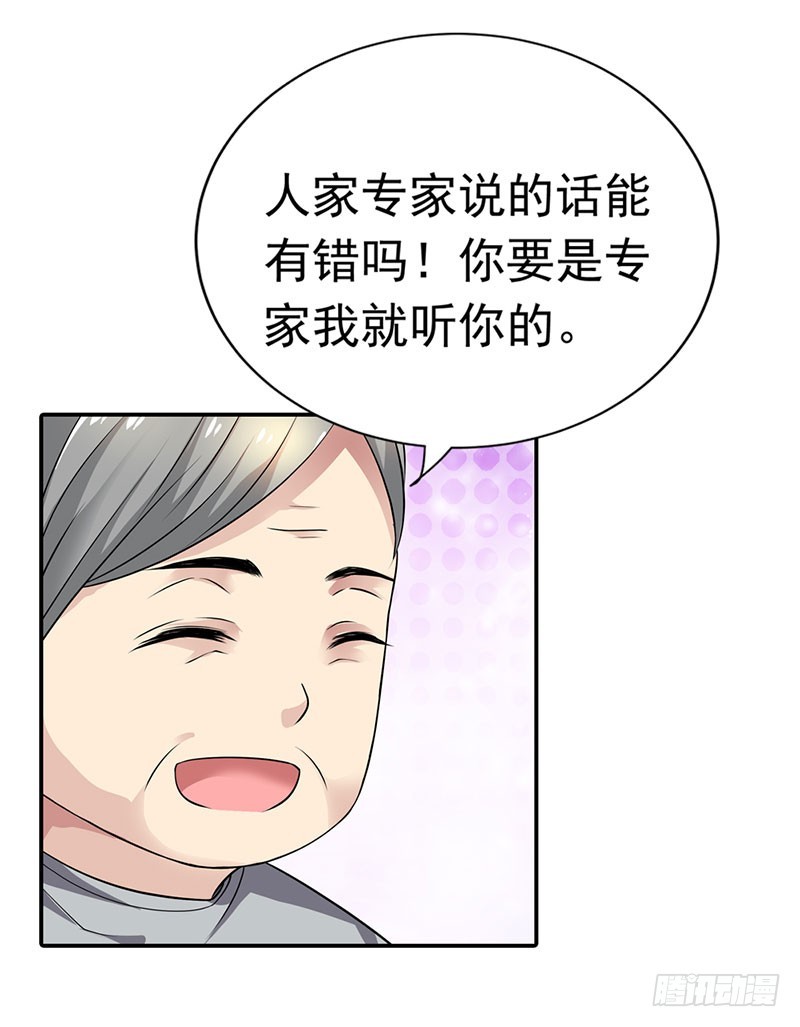 《浪漫的身体》暗访 第22页
