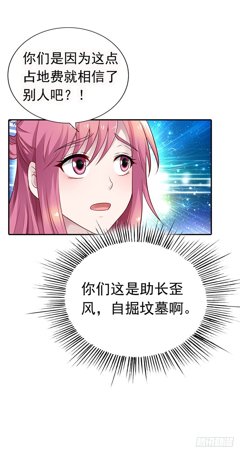 《浪漫的身体》暗访 第25页
