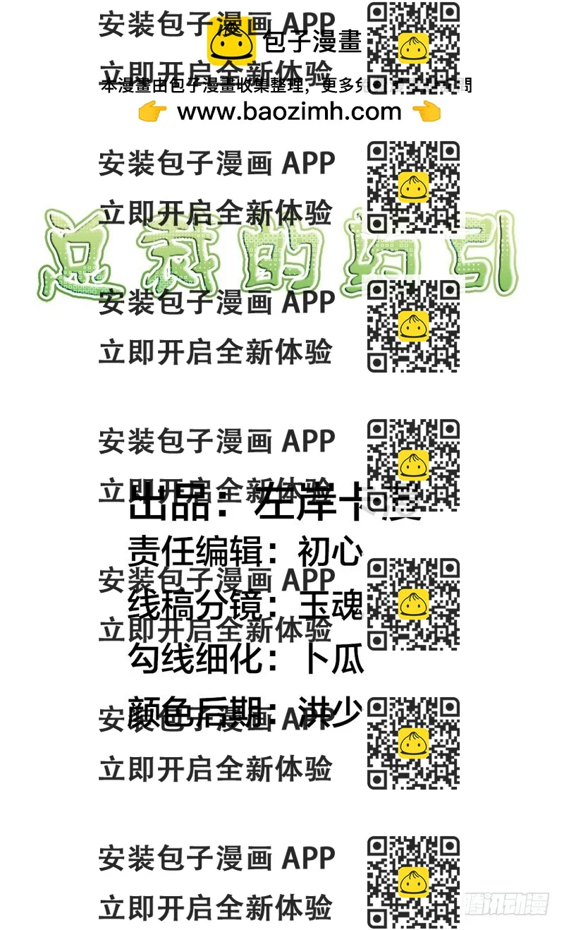 《浪漫的身体》暗访 第2页