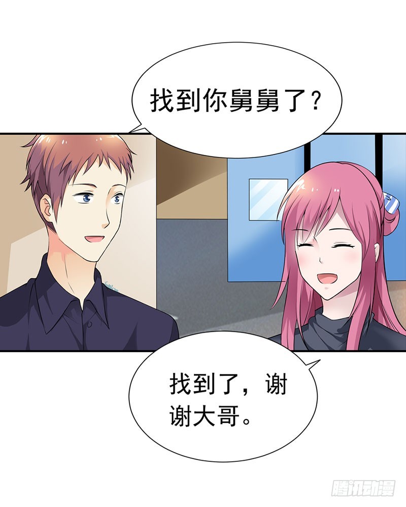 《浪漫的身体》暗访 第3页