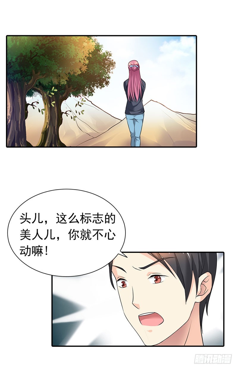 《浪漫的身体》暗访 第4页