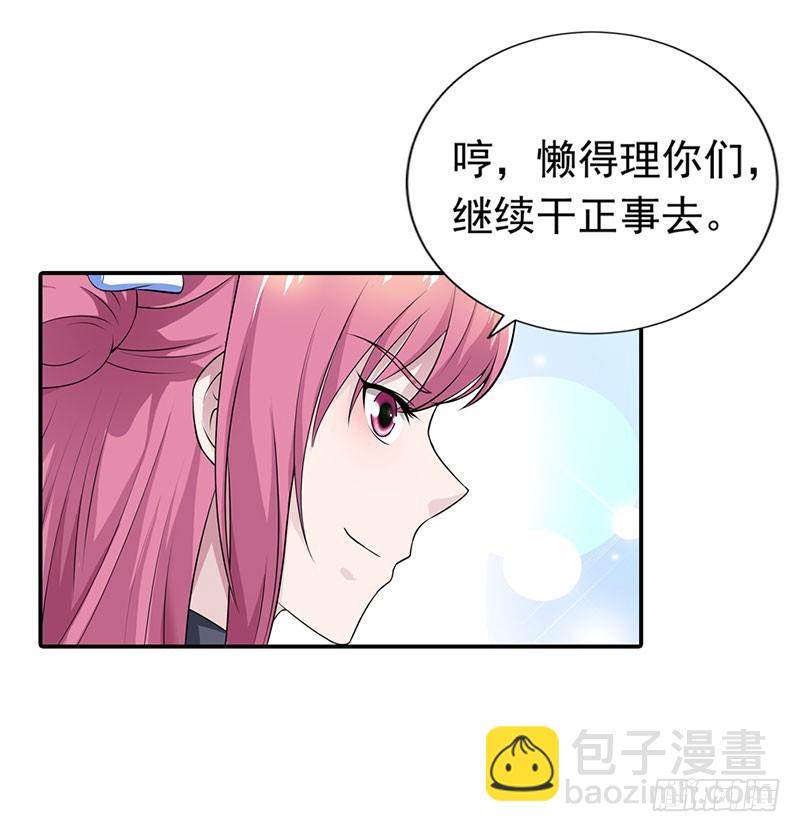《浪漫的身体》暗访 第7页