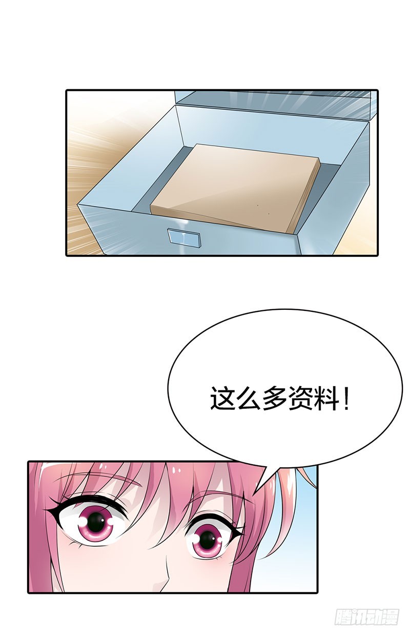 《浪漫的身体》重要证据 第10页
