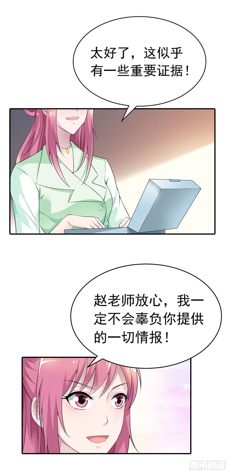 《浪漫的身体》重要证据 第11页
