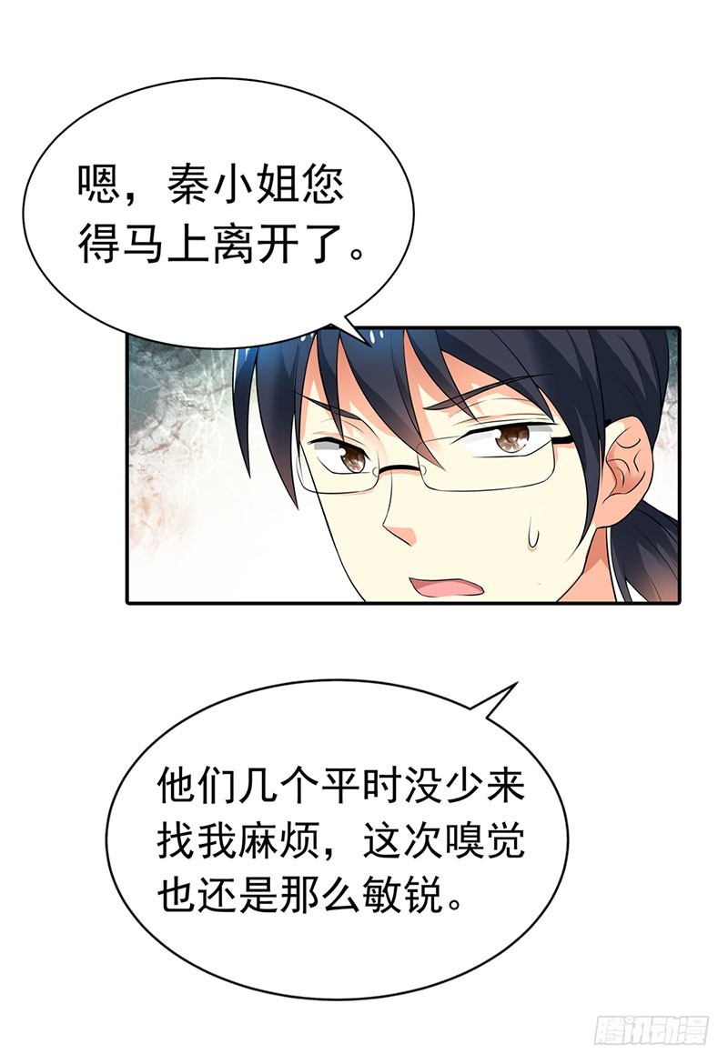 《浪漫的身体》重要证据 第12页