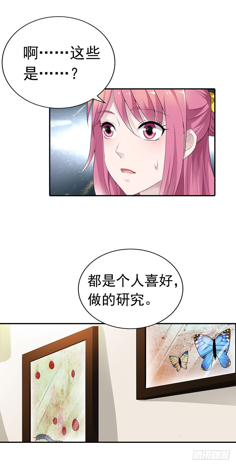 《浪漫的身体》重要证据 第6页