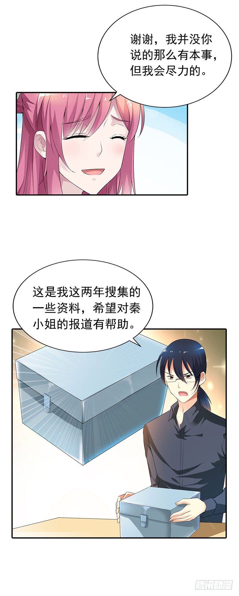 《浪漫的身体》重要证据 第9页