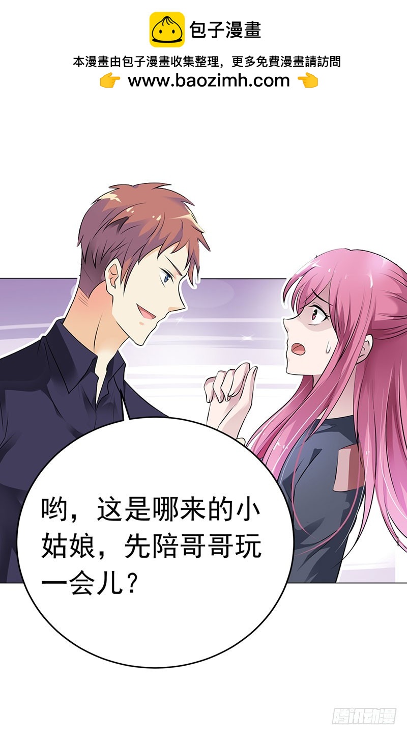 《浪漫的身体》潜入敌营 第10页