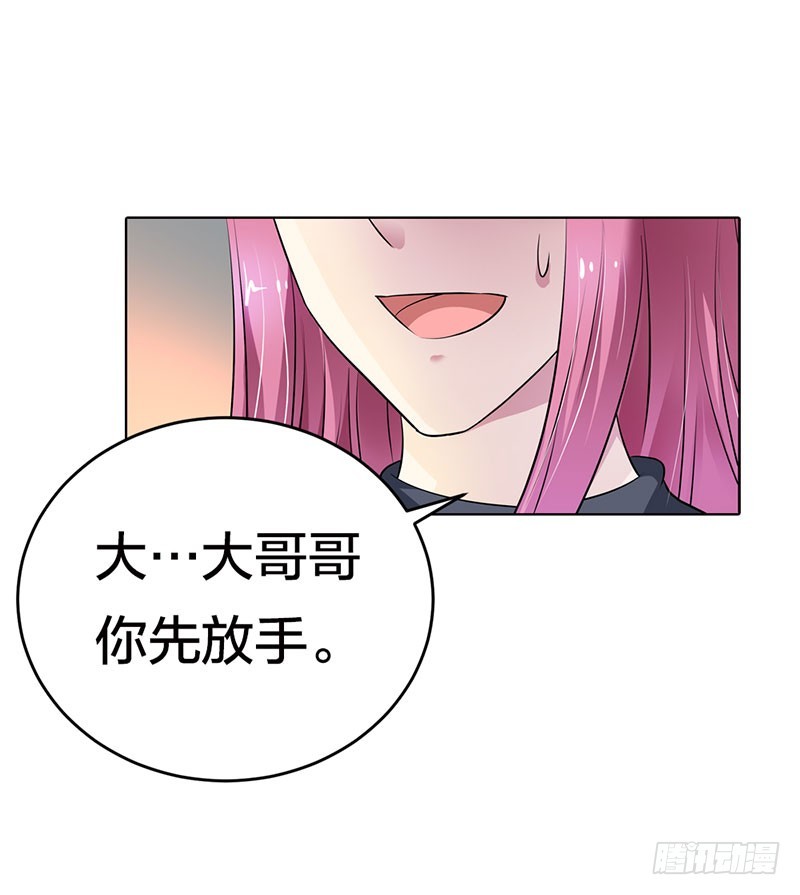 《浪漫的身体》潜入敌营 第11页