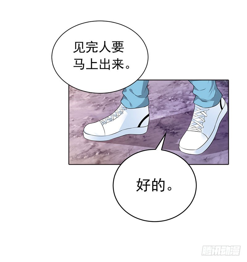 《浪漫的身体》潜入敌营 第17页
