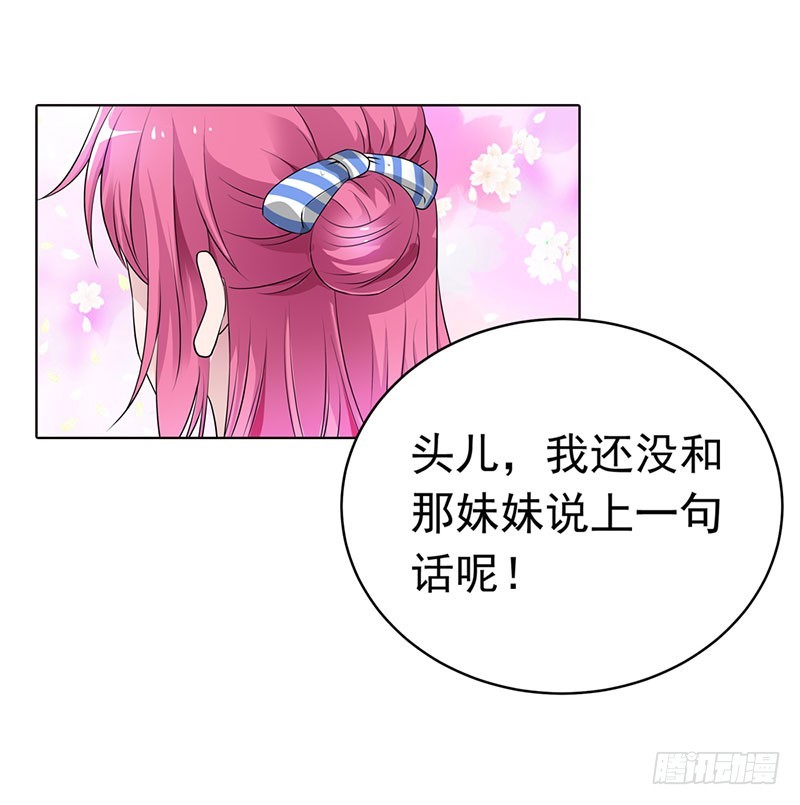 《浪漫的身体》潜入敌营 第18页