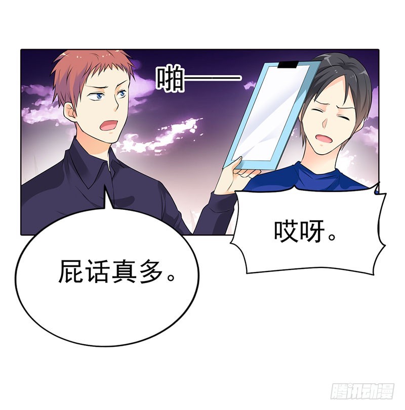 《浪漫的身体》潜入敌营 第19页