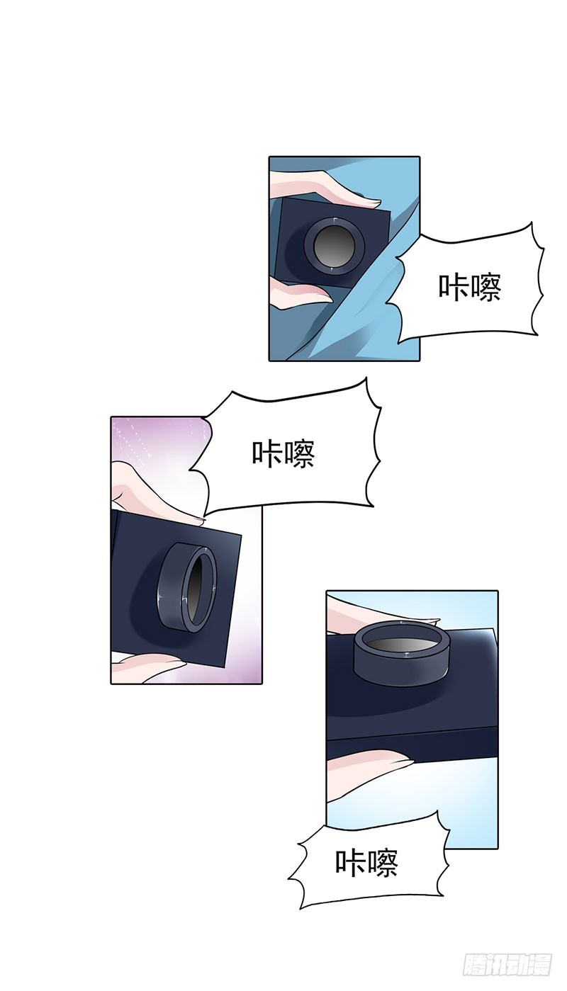 《浪漫的身体》潜入敌营 第21页