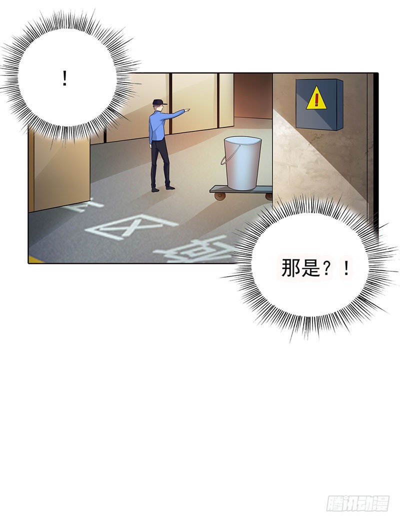 《浪漫的身体》潜入敌营 第24页