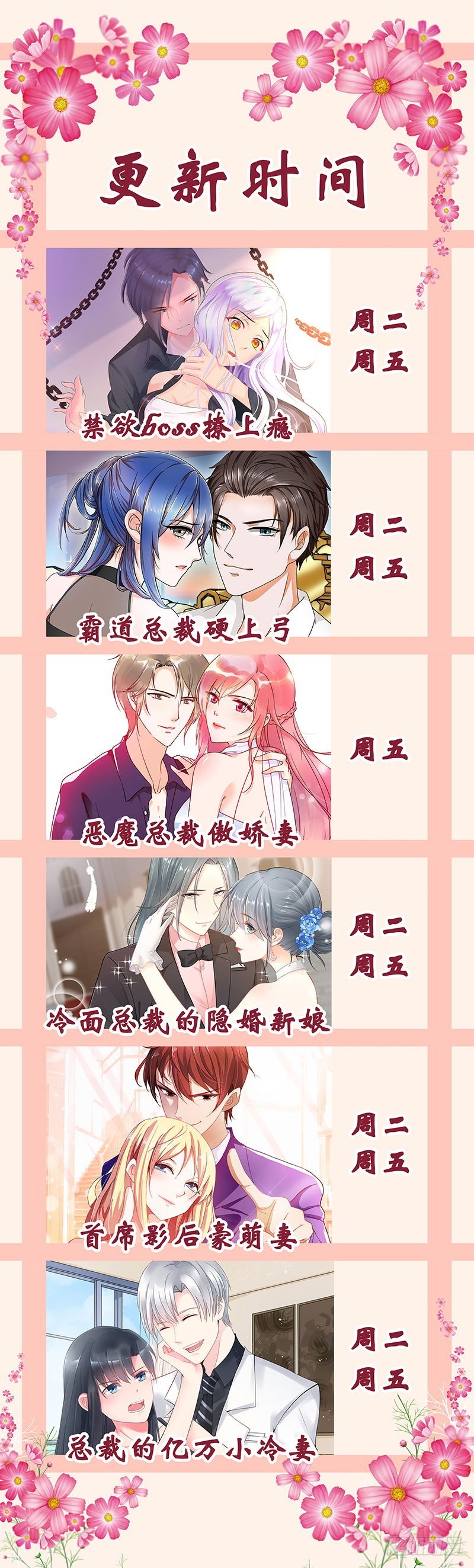 《浪漫的身体》潜入敌营 第25页