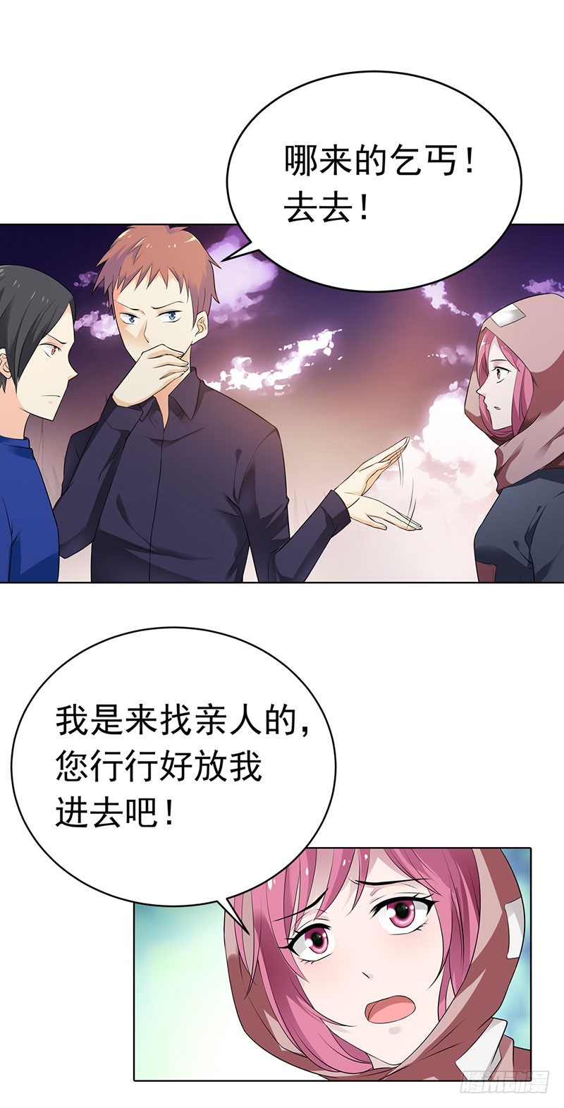 《浪漫的身体》潜入敌营 第5页