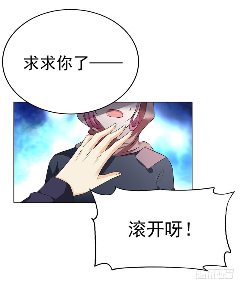 《浪漫的身体》潜入敌营 第6页
