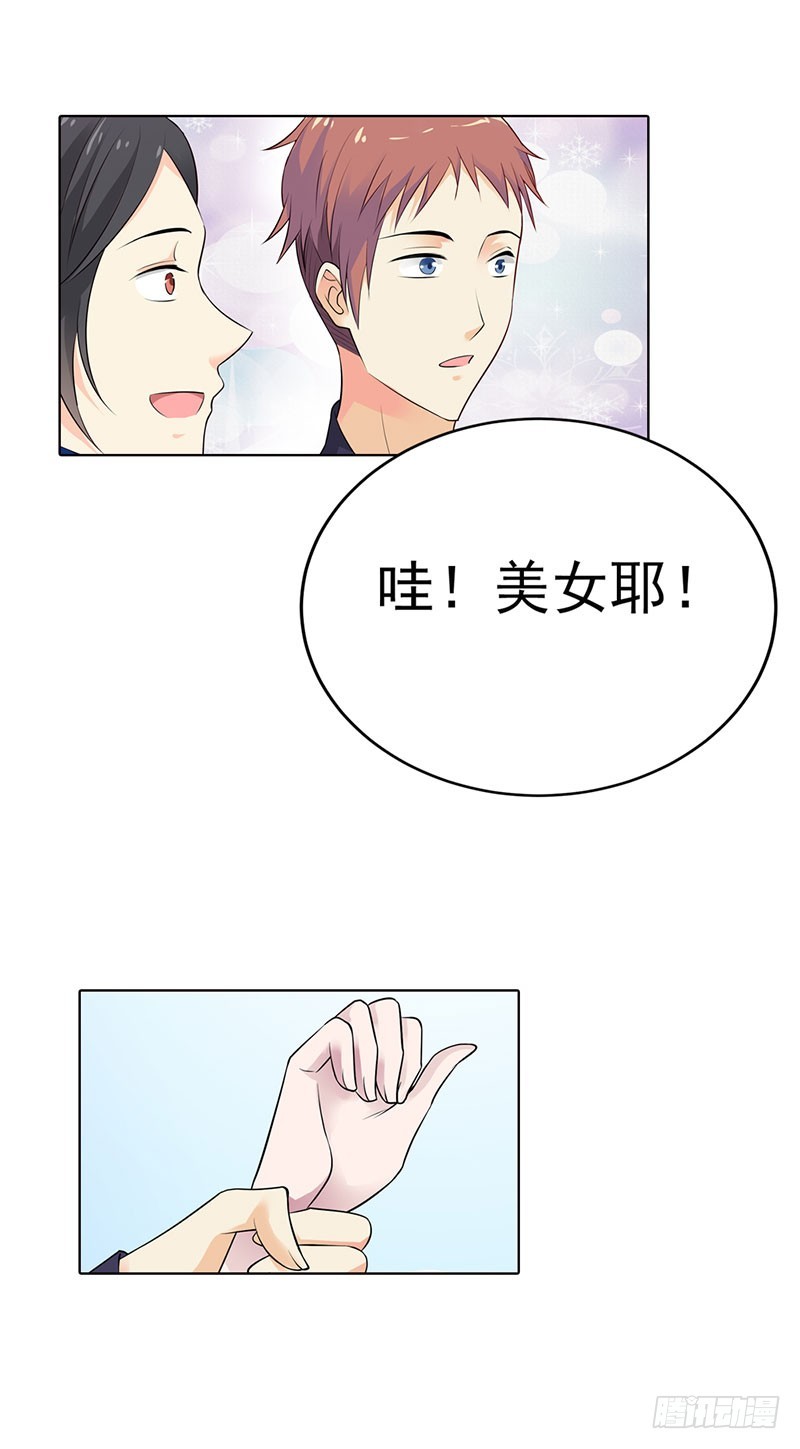 《浪漫的身体》潜入敌营 第9页