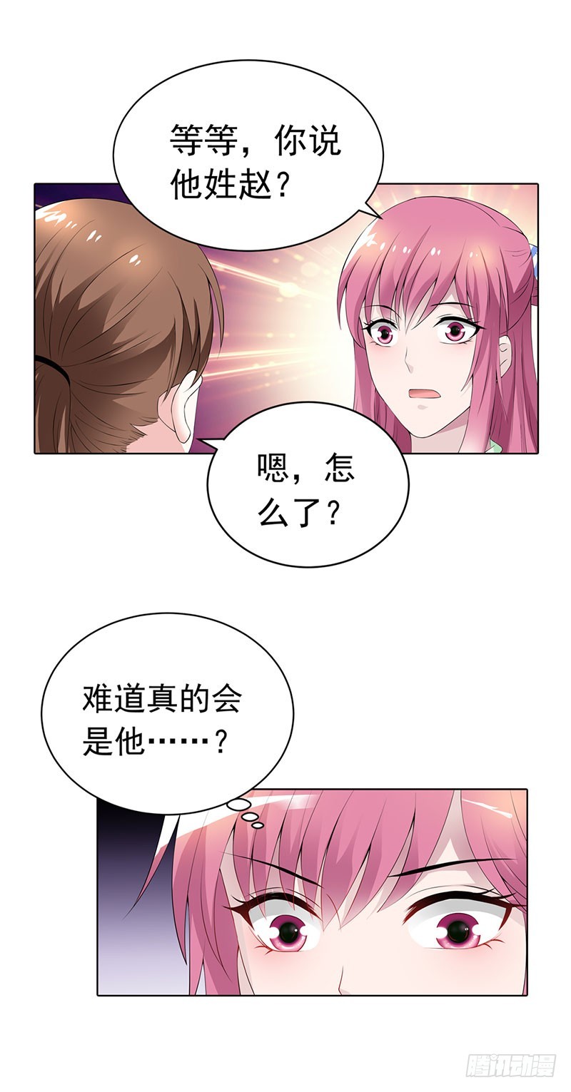 《浪漫的身体》我要曝光真相 第10页