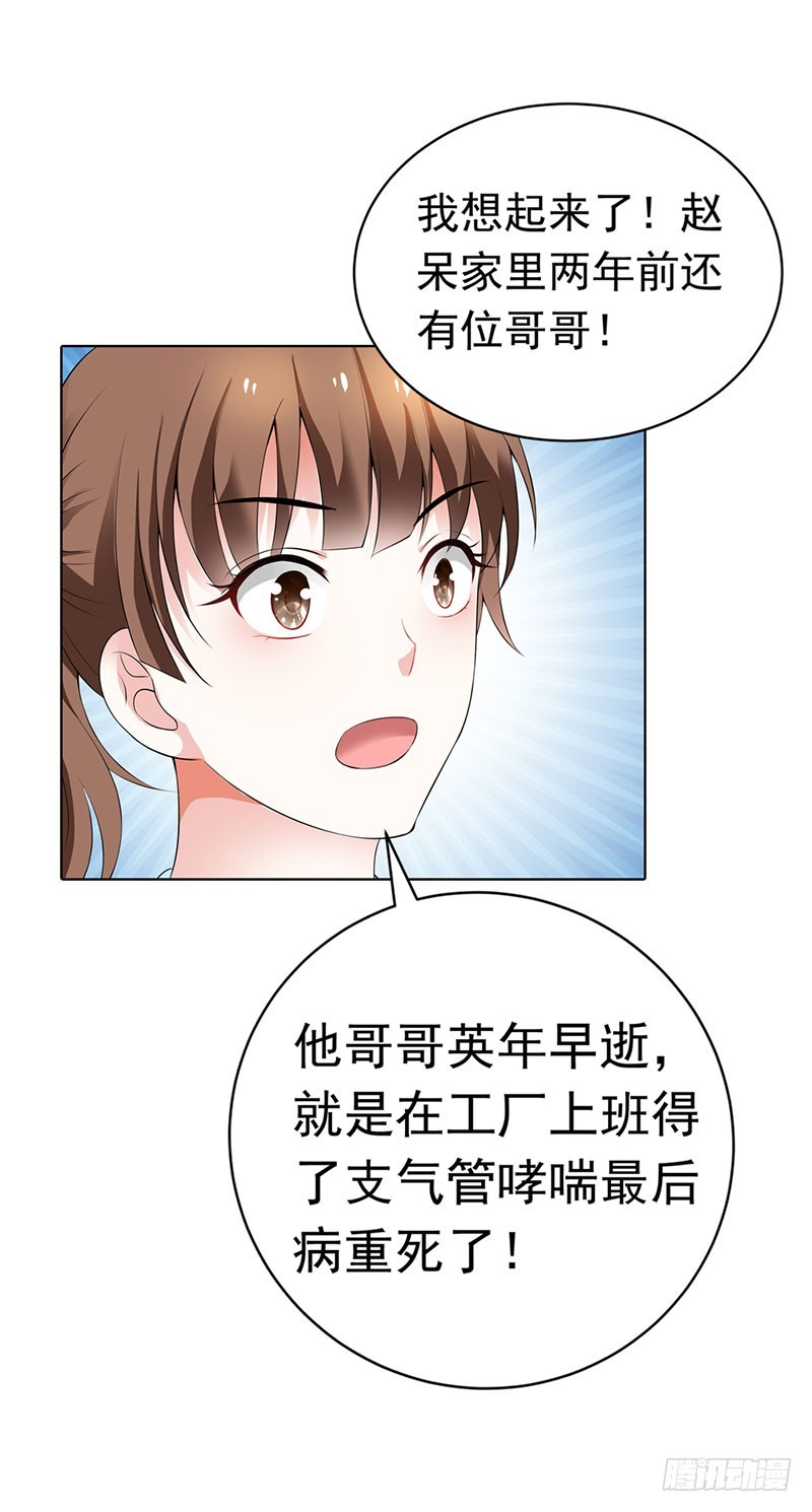 《浪漫的身体》我要曝光真相 第11页