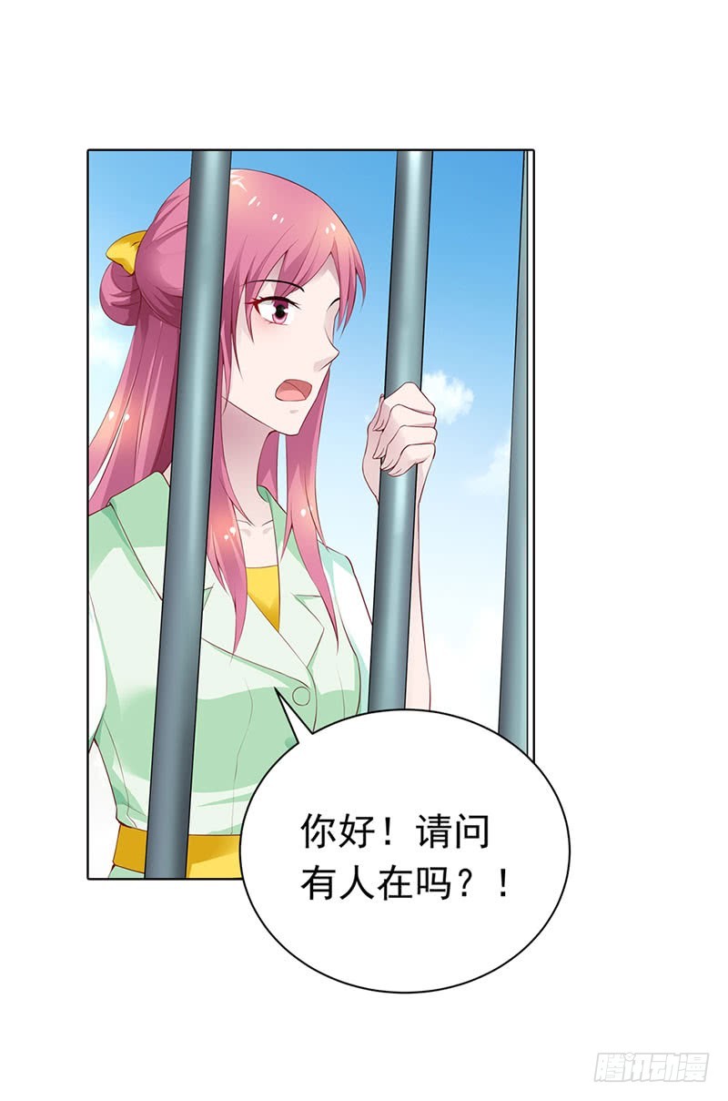 《浪漫的身体》我要曝光真相 第13页
