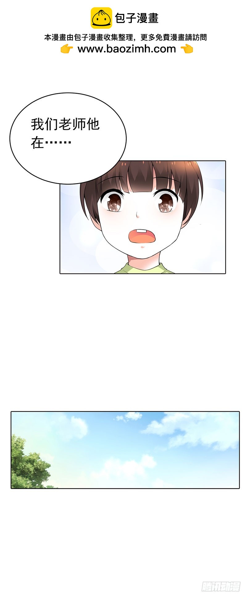 《浪漫的身体》我要曝光真相 第15页
