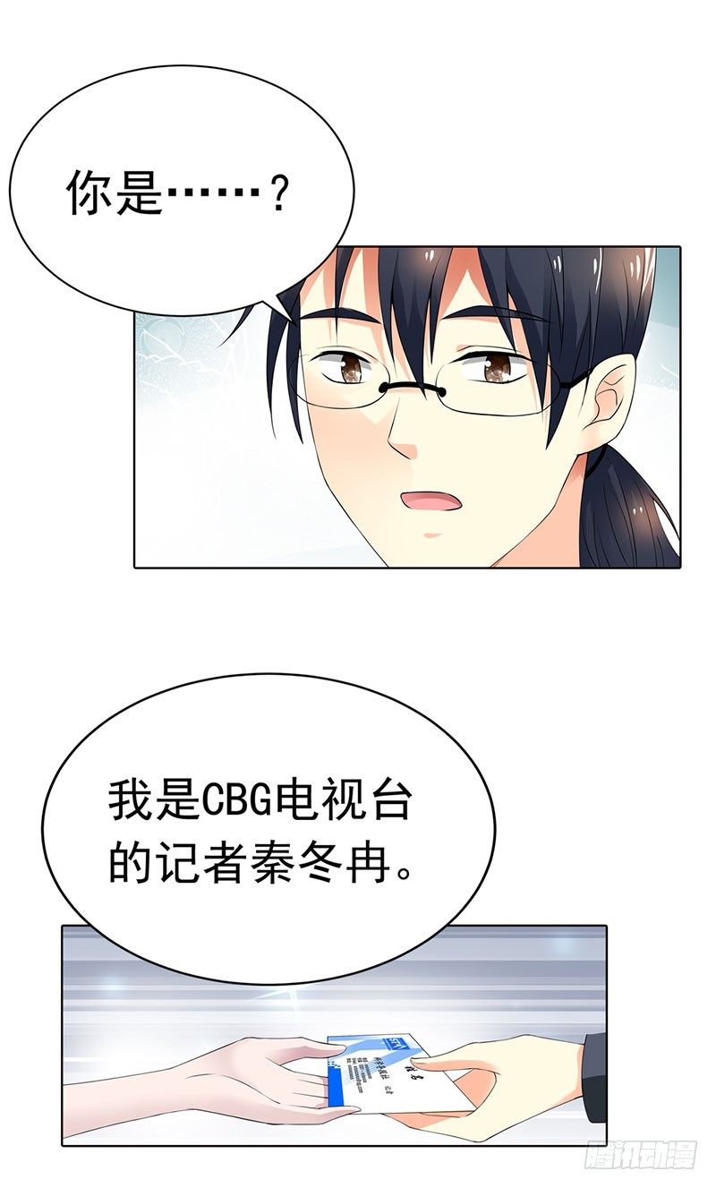 《浪漫的身体》我要曝光真相 第18页