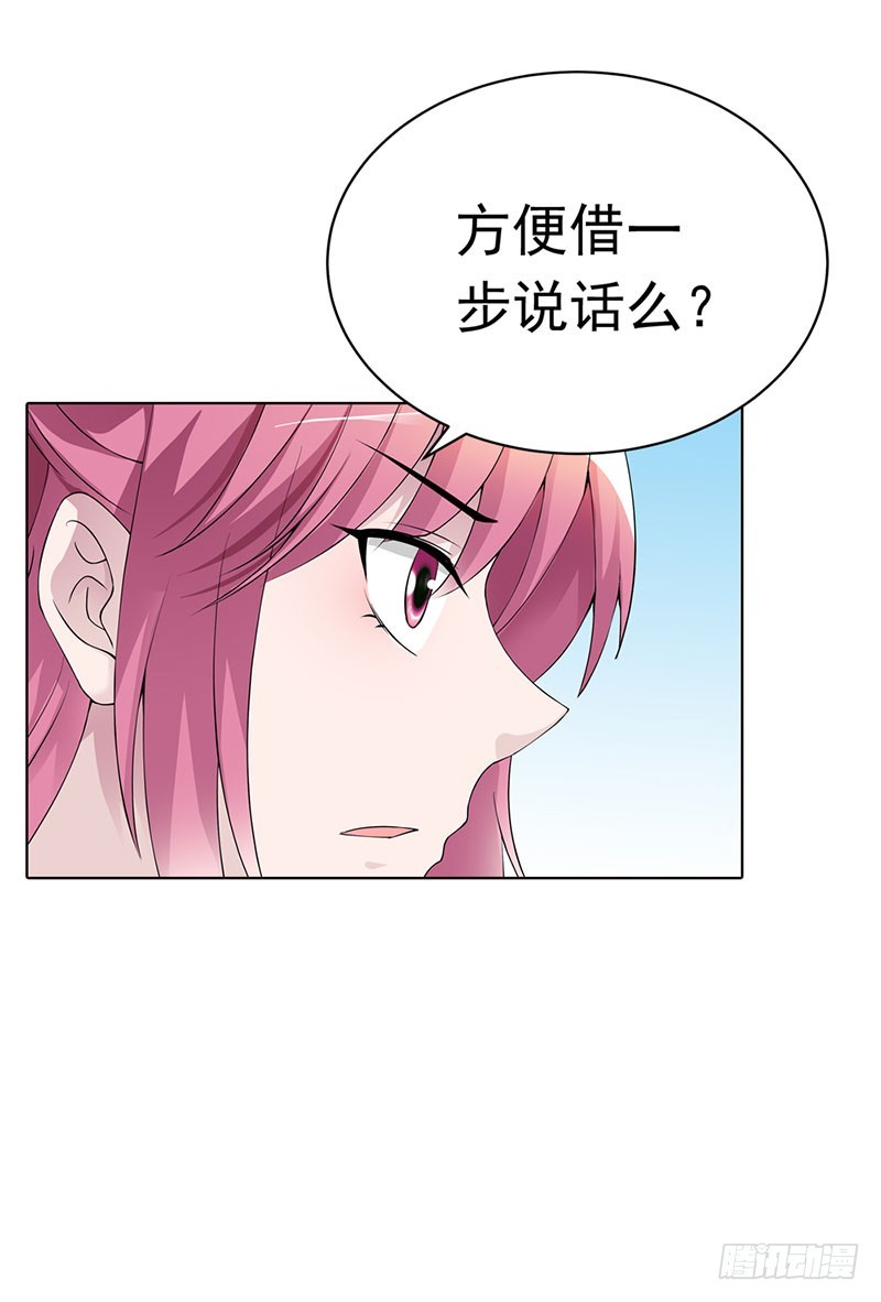 《浪漫的身体》我要曝光真相 第19页