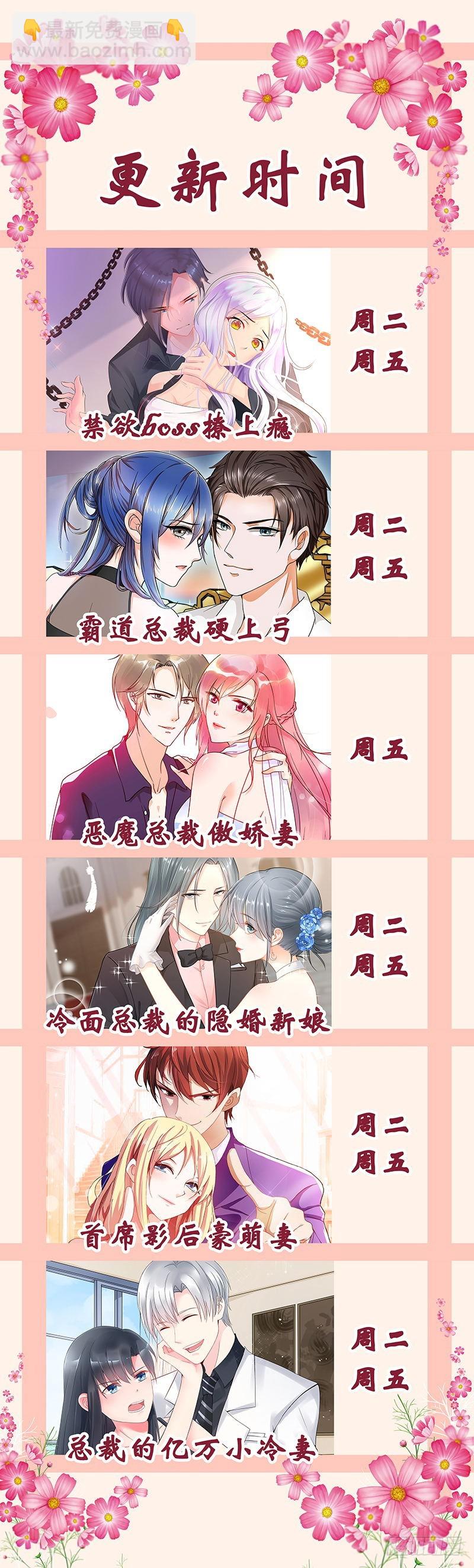 《浪漫的身体》我要曝光真相 第20页
