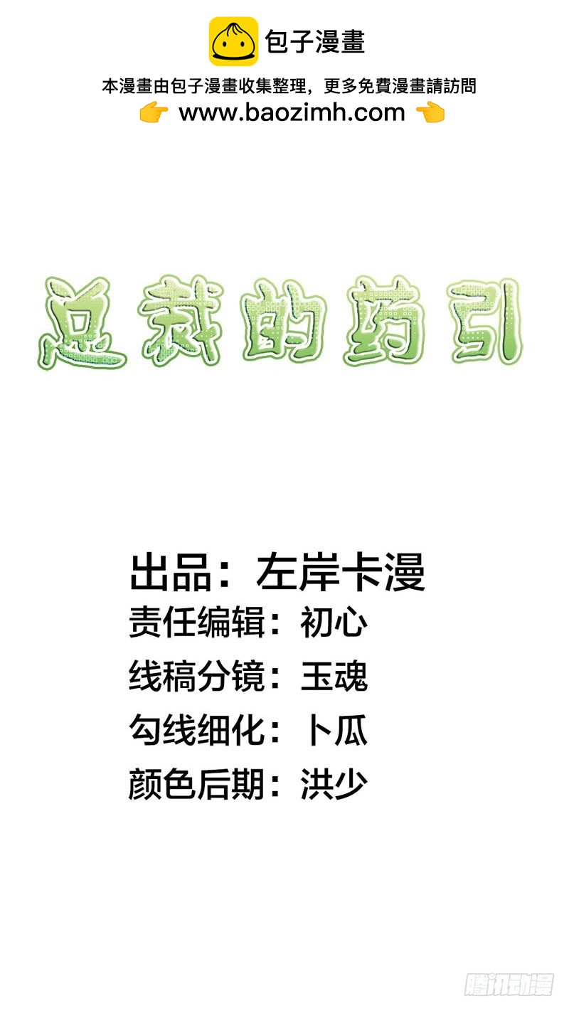 《浪漫的身体》我要曝光真相 第2页