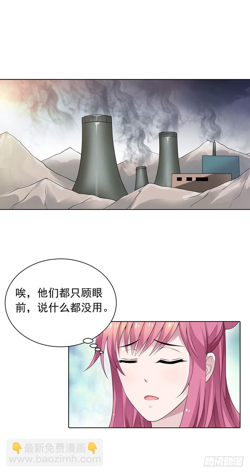 《浪漫的身体》我要曝光真相 第3页