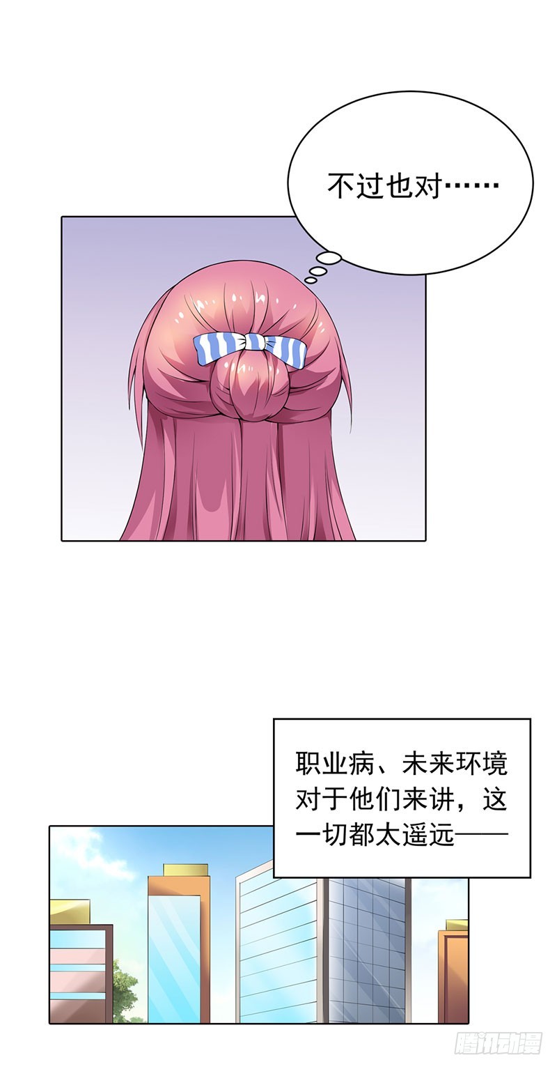 《浪漫的身体》我要曝光真相 第4页