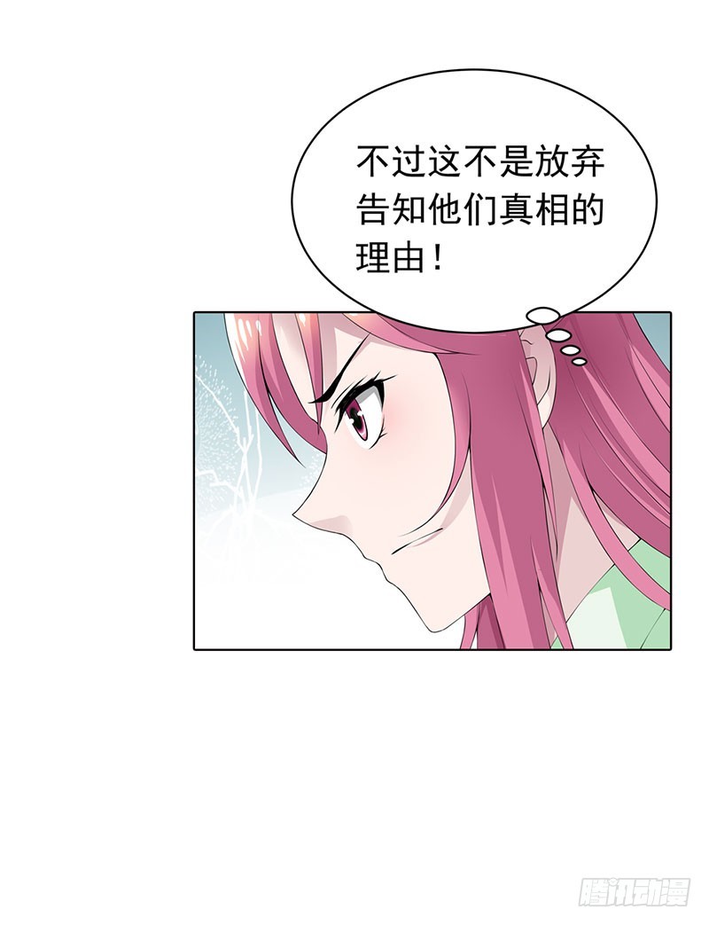 《浪漫的身体》我要曝光真相 第5页