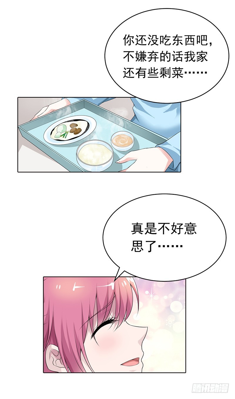 《浪漫的身体》暴露行踪 第10页