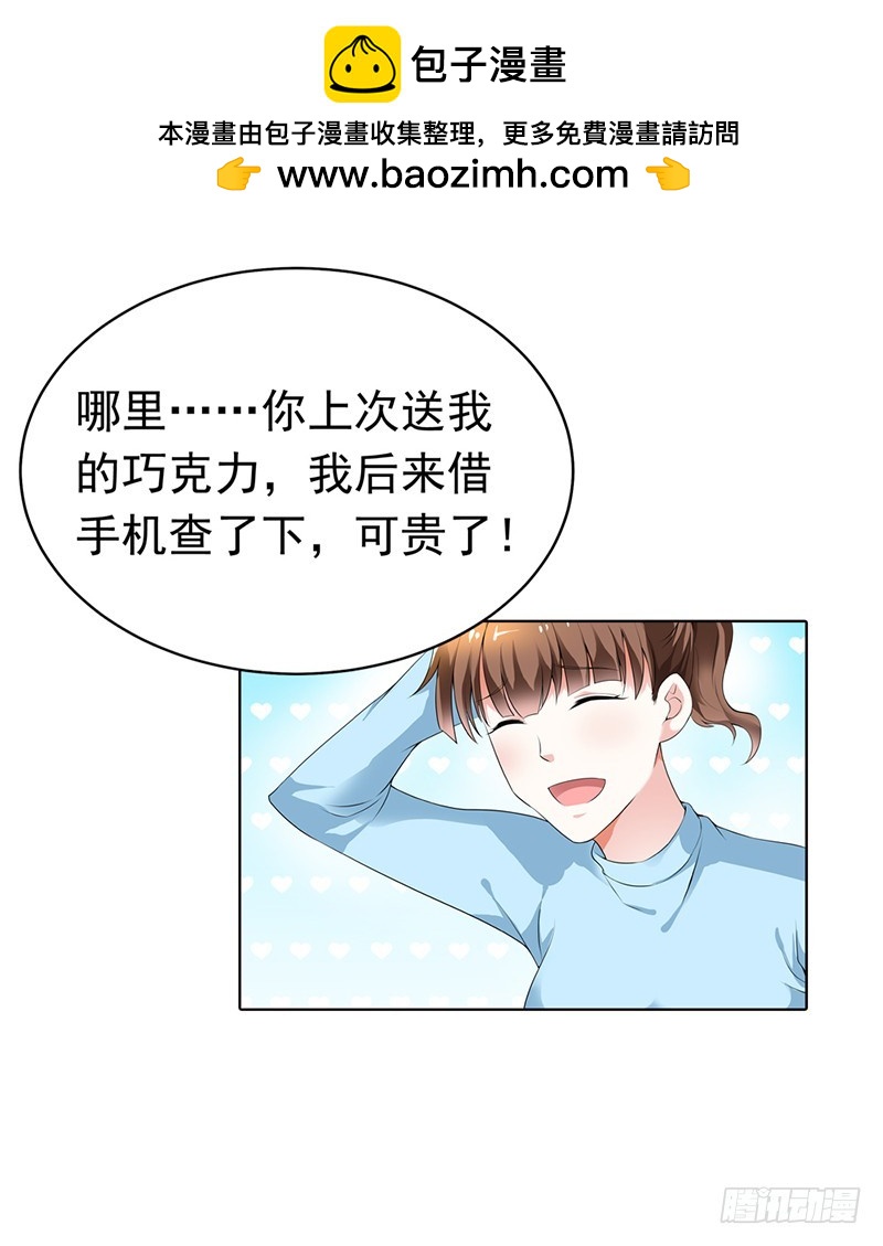 《浪漫的身体》暴露行踪 第11页
