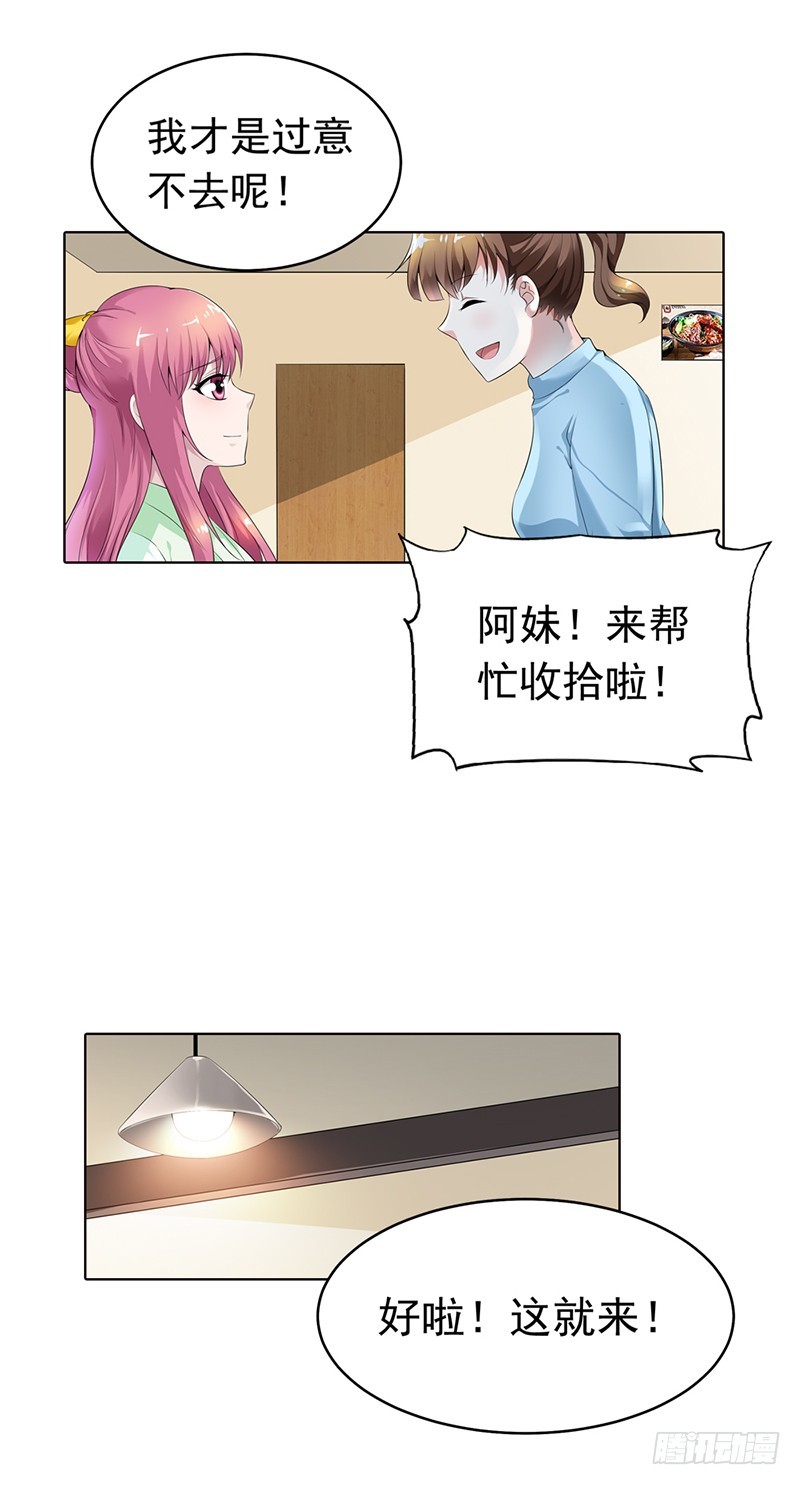 《浪漫的身体》暴露行踪 第12页