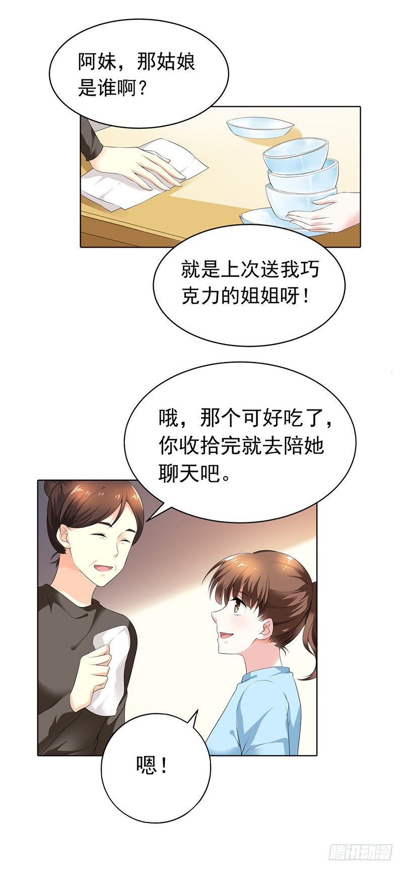 《浪漫的身体》暴露行踪 第13页