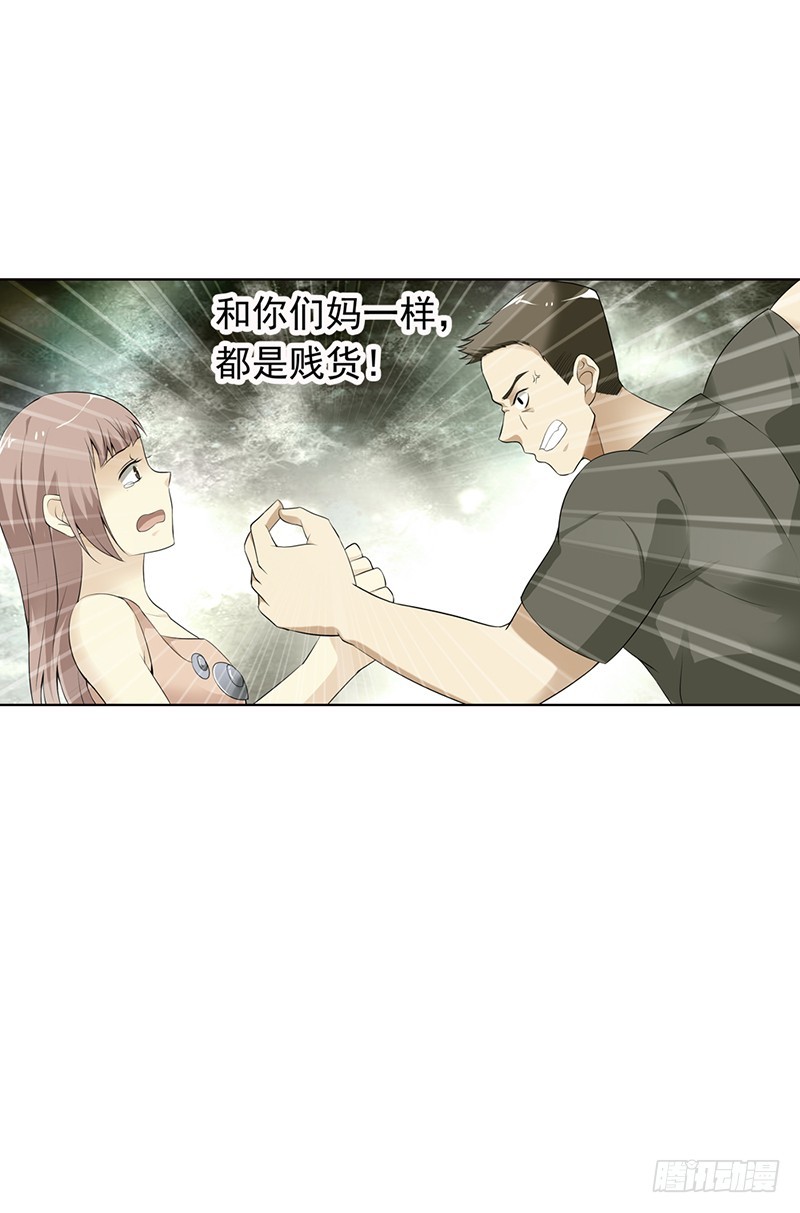 《浪漫的身体》暴露行踪 第15页