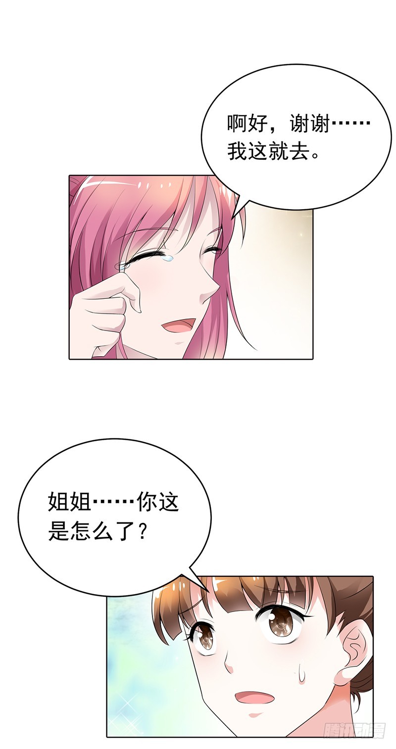 《浪漫的身体》暴露行踪 第18页