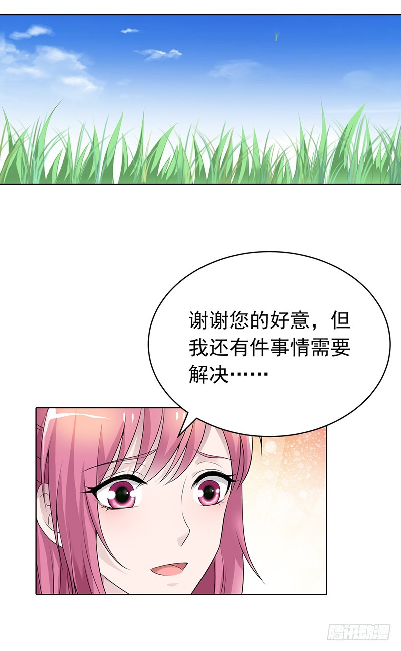 《浪漫的身体》暴露行踪 第3页